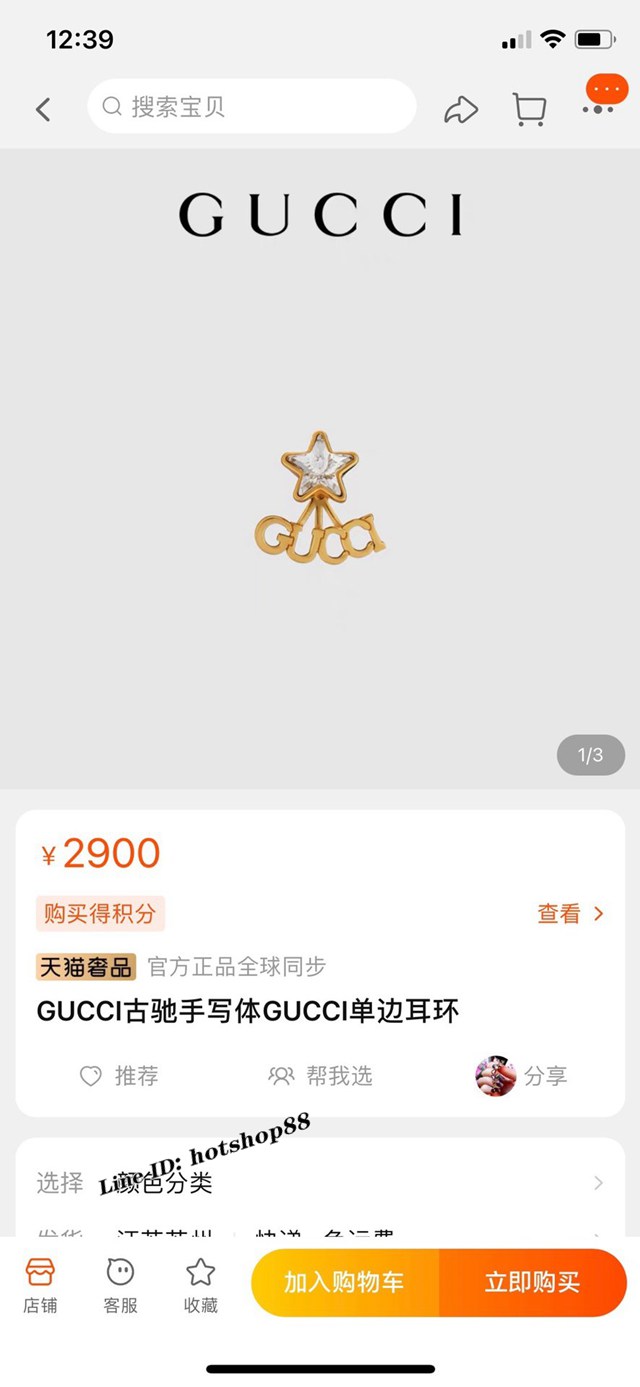 Gucci古奇專櫃爆款飾品耳釘 古馳耳環 zgb1890